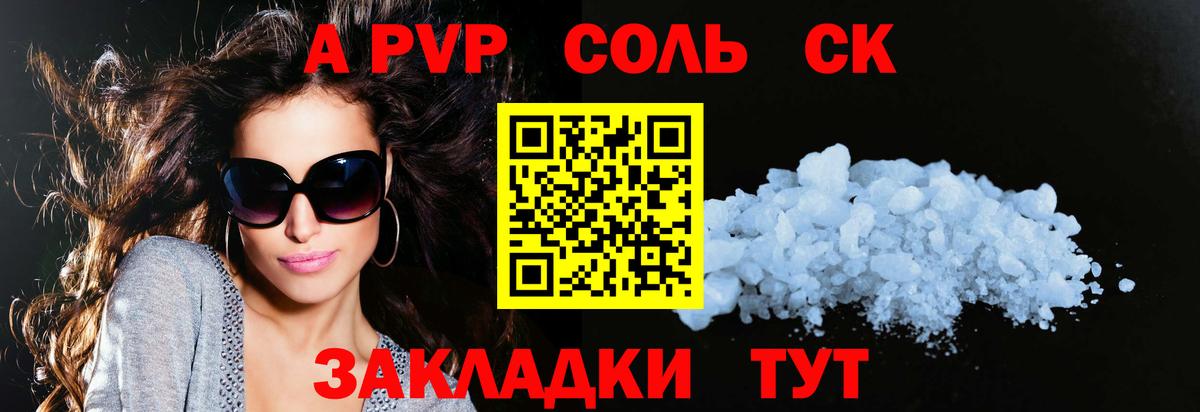 A-PVP СК  Вход с VPN  Alpha PVP СК КРИС  Добрянка  Alpha PVP СК 