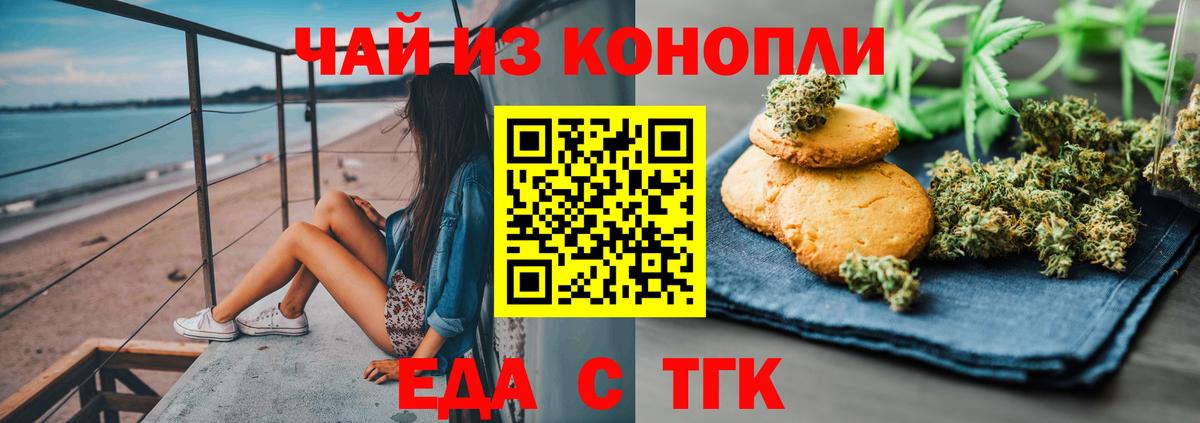 Добрянка  Еда ТГК конопля  Вход с VPN 