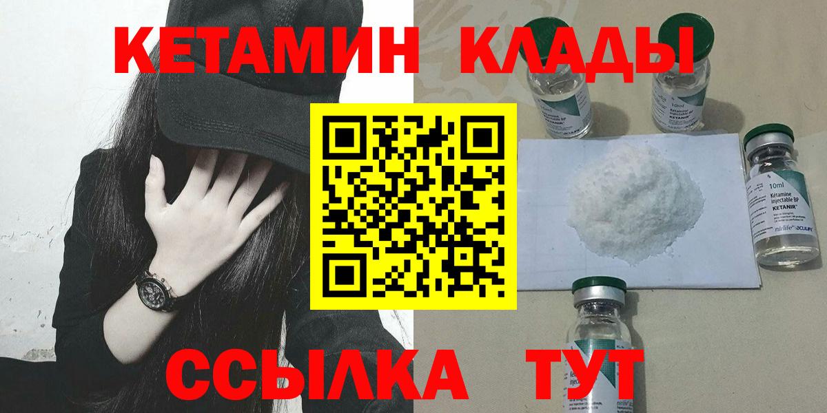 Добрянка  дарк нет телеграм  Вход с VPN  КЕТАМИН ketamine 
