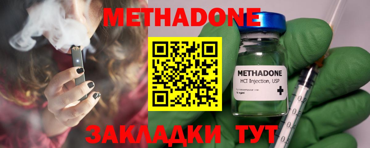 Метадон VHQ  Вход с VPN  Добрянка  omg ССЫЛКА  МЕТАДОН кристалл 