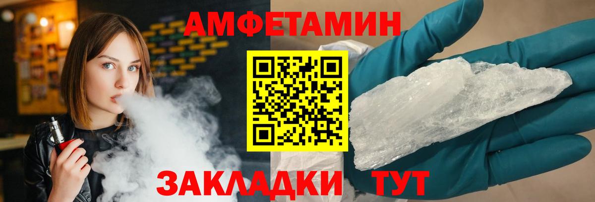 МЕТАМФЕТАМИН мет Добрянка
