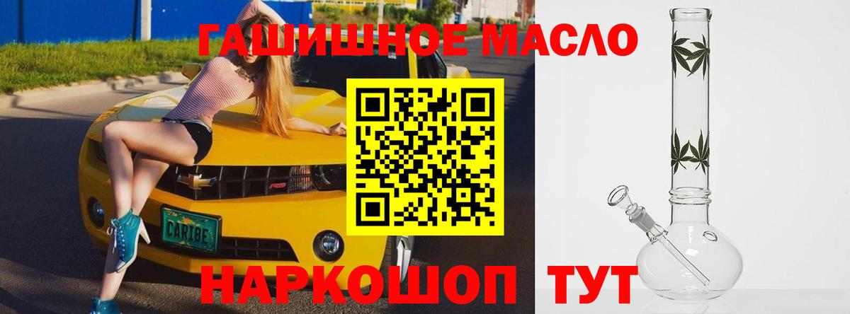 купить наркотик  Дистиллят ТГК Wax  Вход с VPN  Добрянка 