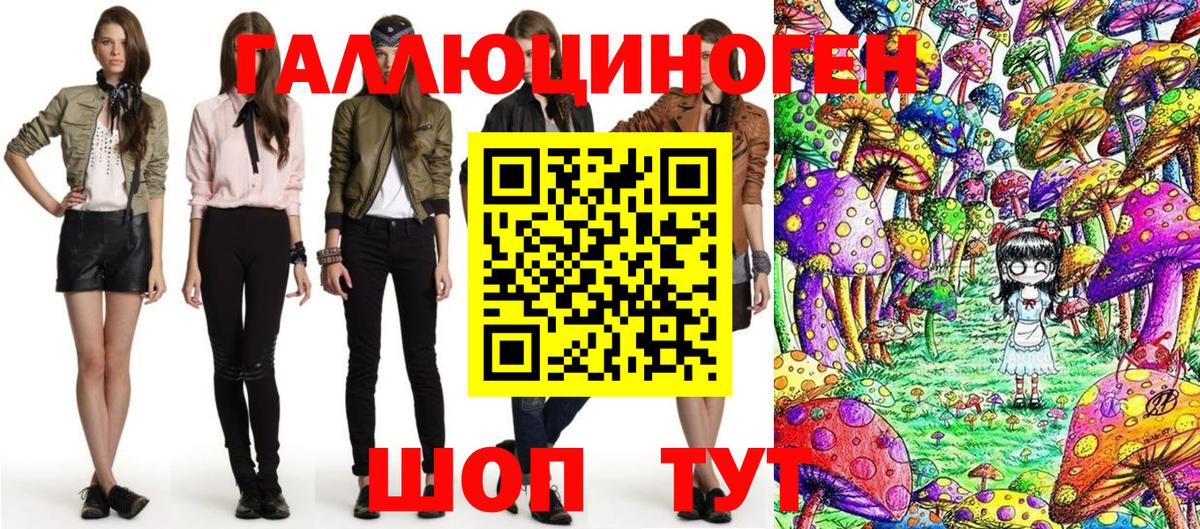 Псилоцибиновые грибы ЛСД  Вход с VPN  Добрянка 