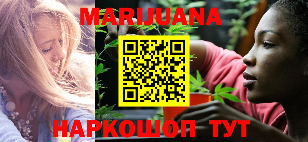 Марихуана THC 21% Добрянка